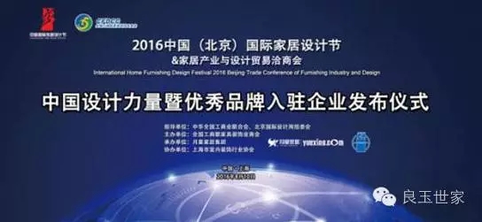 不走寻常路，宏扬玉石国粹，创新设计，良玉世家玉石楼梯，玉石背景墙应邀入驻2016我国家居设计节
